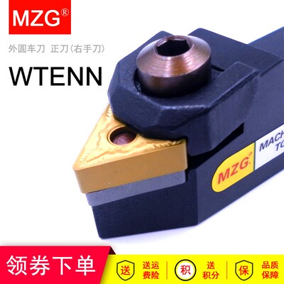 MZG三角形刀片居中车刀杆WTENN 1616H16 2020K16 2525M16数控车刀