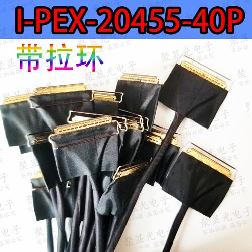 定做0.5mm双头4K同轴线便携主板EDP屏线同异面 I-PEX 20454 40Pin