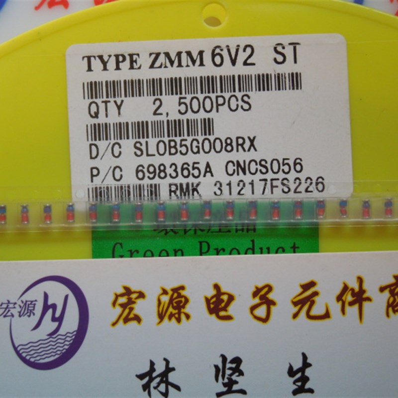稳压二极管 6.2V 贴片 ZMM 6V2 贴片稳压管 一盘2500个