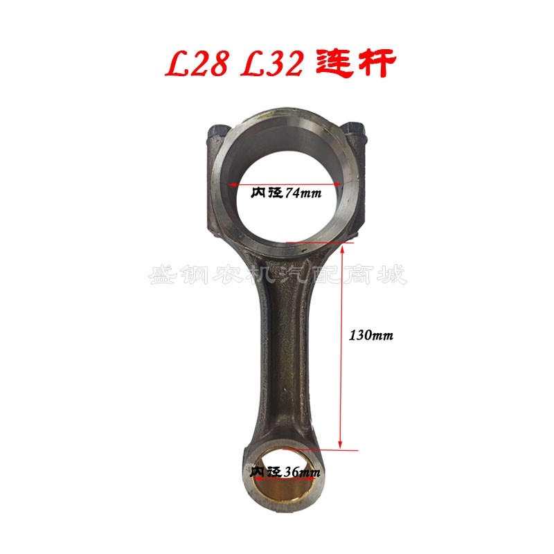 常柴单缸柴油机 曲轴连杆 L24 L28 L32 常发1125 亚美柯YM32配件
