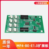 适用于蒂森电梯扩展板MF4 E1.0按钮指令板扩展板全新现货