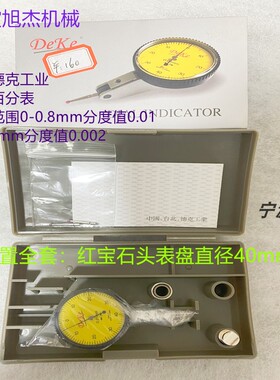 百分表 三丰杠杆百分表0-0.8mm配小磁性表座大万向底座磁力座直销
