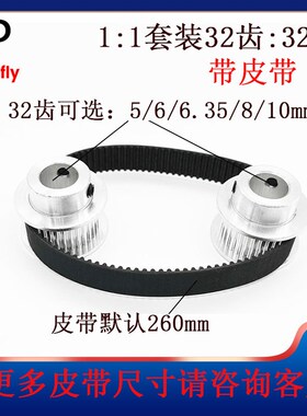 2GT同步皮带轮2M32/32齿内孔5-10mm 1:1皮带宽度10mm标准涨紧轮