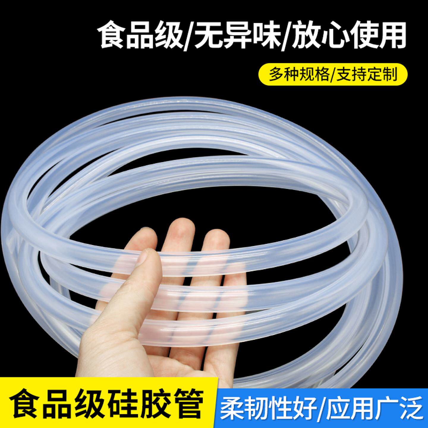 透明矽胶管食品级耐高温软管家用水管吸管2/4/8/12/16/20/25mm