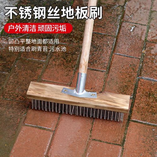不锈钢钢丝刷地板刷子去青苔铁长柄清洁刷洗地扫把钢刷除神器刷刚
