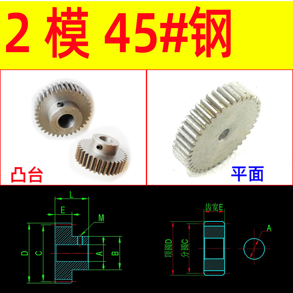 45钢2模20到29齿轮齿条硬碳传动配件热处理渐开线淬火免费加工