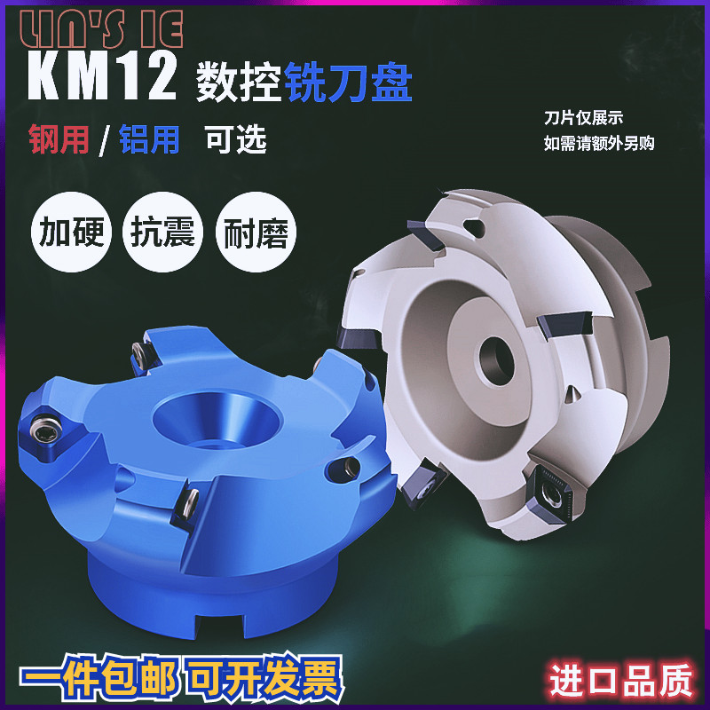 1204数控铣刀盘 KM12钢用铝用45度平面飞刀盘BT30/40组合式倒角刀