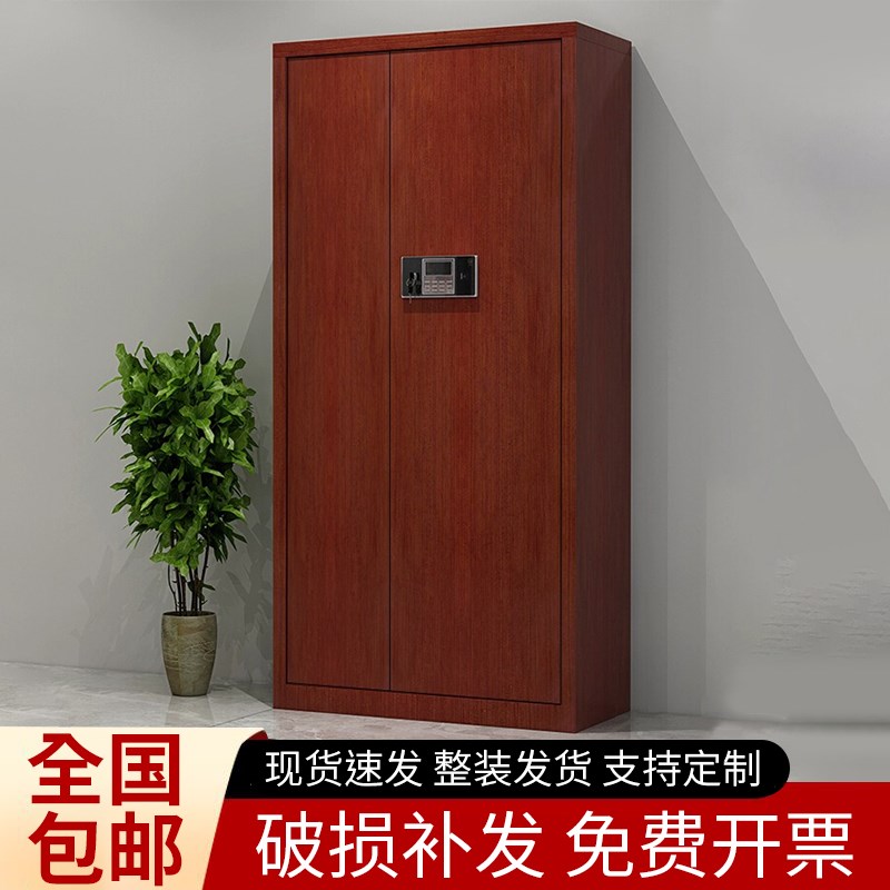 文件柜电子密码锁档案柜财务凭证柜保密柜办公柜防盗铁皮柜木纹色