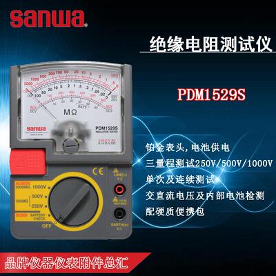 Sanwa三和PDM1529S指针式