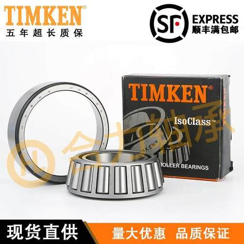美国进口铁姆肯TIMKEN英