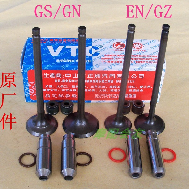GS125铃EN木HJ125-A王GN太子钻豹GZ摩托车配件正洲气门导管油封