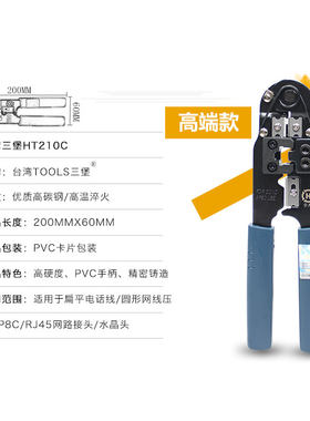 网线钳 网钳 测线器网络工具包网络维护维修工具网线制作套装直通