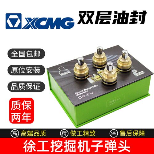 挖掘机徐工55 60 65 75DA 135 150 200 215 245操纵杆手柄子弹头