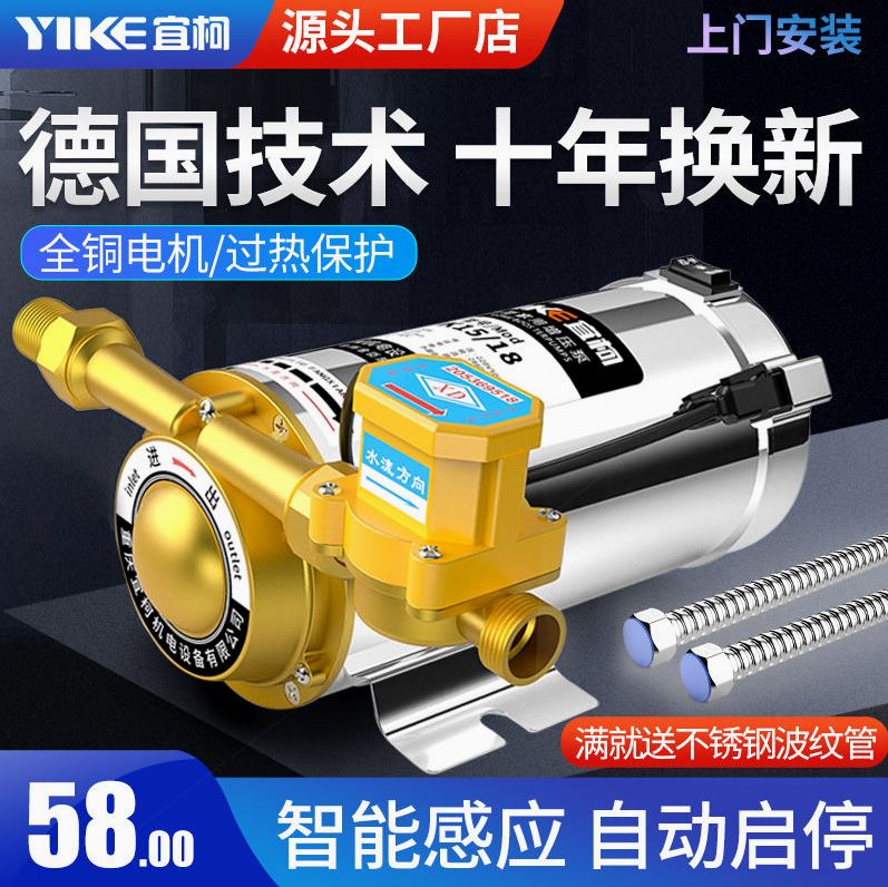 德国进口增压泵家用全自动静音洗澡太阳能热水器自来水管道220V小