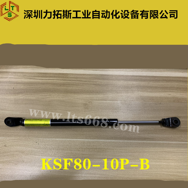 LTS牌KSF80-10P-B气弹簧液压支撑杆压缩杆安全门顶杆非标可定制
