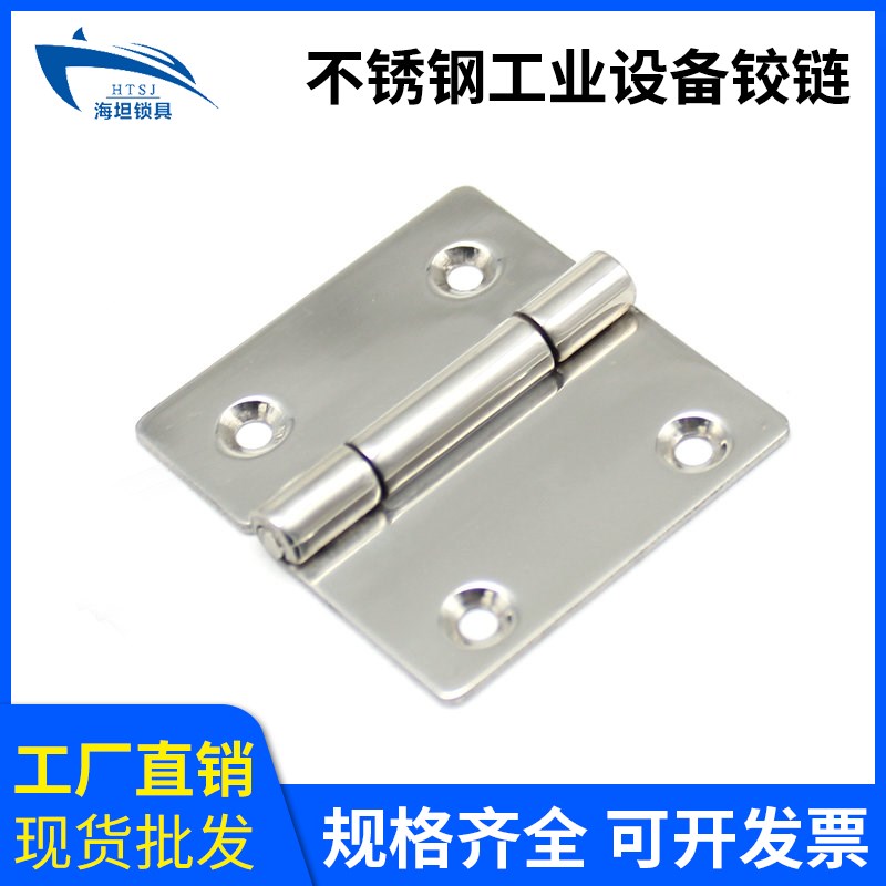 CL253-32-2 镜面抛光铰链工业机械箱柜机柜体扇形合页高质量现货