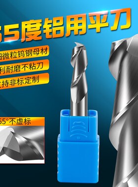 德国进口PTHK55度2刃铝用刀 铜铝专用合金立铣刀锣刀3 4 6 81012
