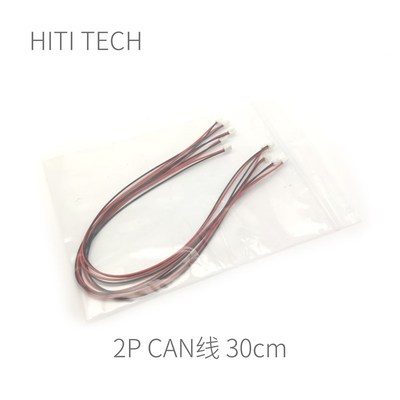 Robomaster 线材 2P can线  红黑线 30cm长