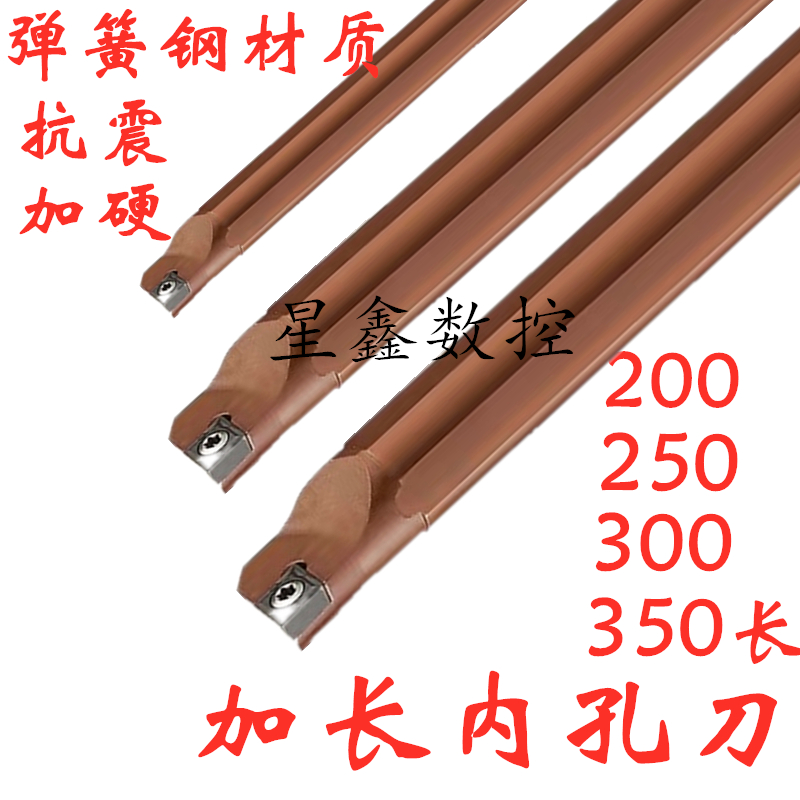 内孔抗震刀杆弹簧钢加硬防震加长刀杆SCLCR06/SCLCR09镗孔车刀杆