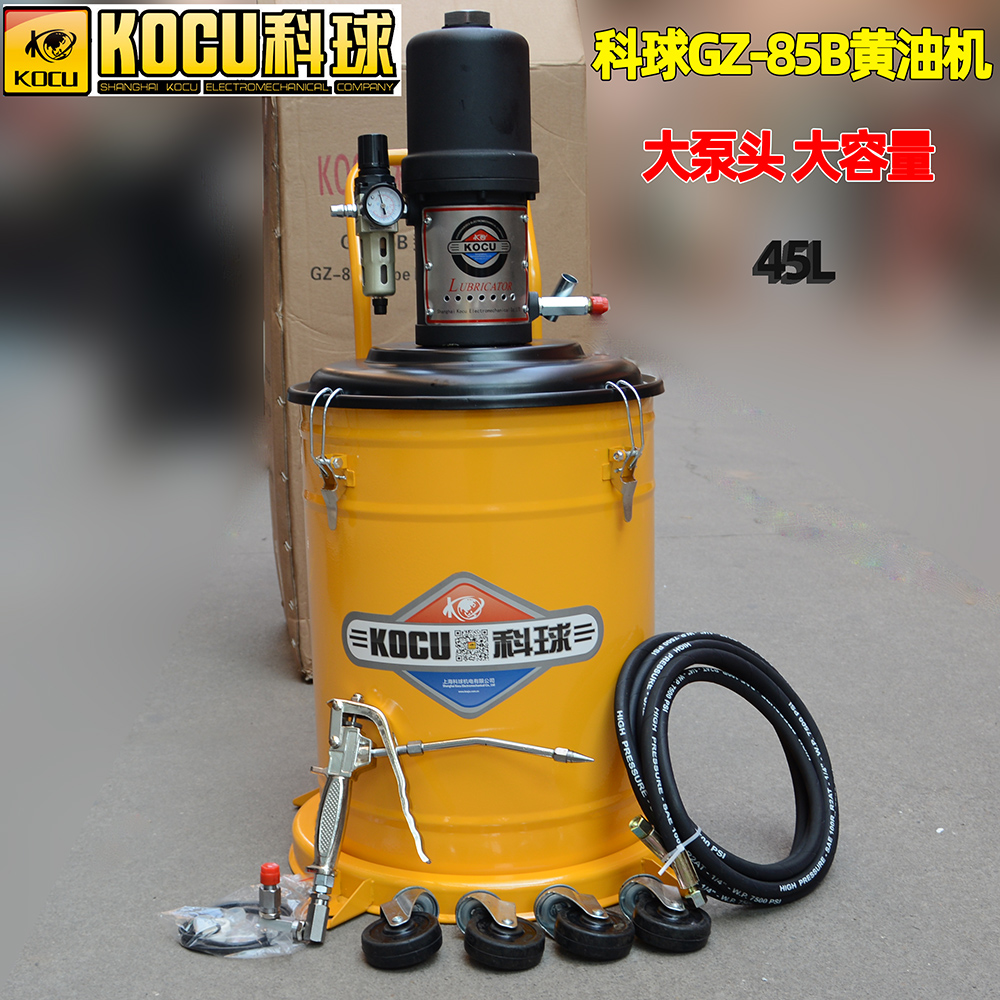 科球GZ-75B/GZ-85B高压气动黄油机科球大头泵45L气压黄油机黄油枪