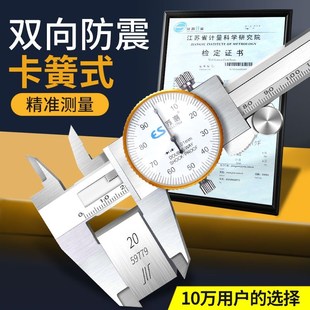德国苏测高精度游标卡尺带表不锈钢游表油表有标邮标戴表卡尺表盘