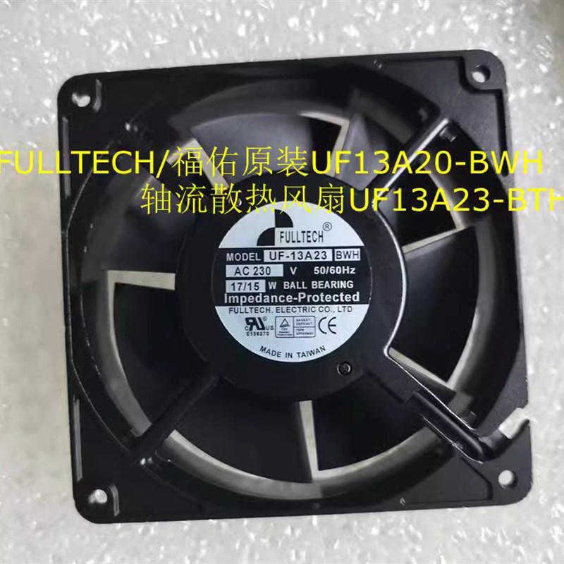原装FULLTECH/福佑UF13A20 BWH UF13A23 BTH  AC230V轴流散热风扇