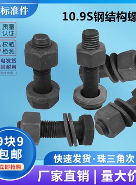 10.9S钢结构螺栓螺丝高强度GB1228大六角头扭剪型螺栓M16M2427M30