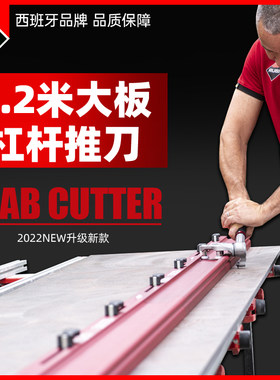 瑞比RUBI原厂加强版新款大板手动瓷砖岩板推刀划刀开界器轨道切机