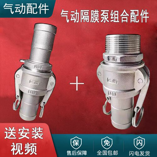 不锈钢快速接头 扳把式卡扣式 CF CE型组合接头 油管水管水泵接头