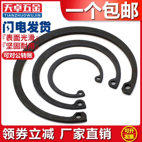 65锰GB893孔卡 国标内卡 孔用弹性挡圈C型卡簧卡环卡圈 8-200