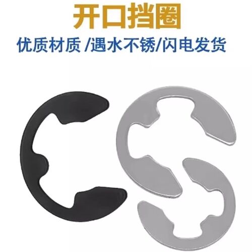 NETW1.2/1.5/2/2.5/NETW3/4/NETW5/6/NETW7/NETW8/NETW9E型扣环