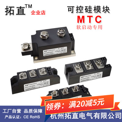 软启动可控硅晶闸管模块MTC55A70A90A110A160A200A300A1600V1200V