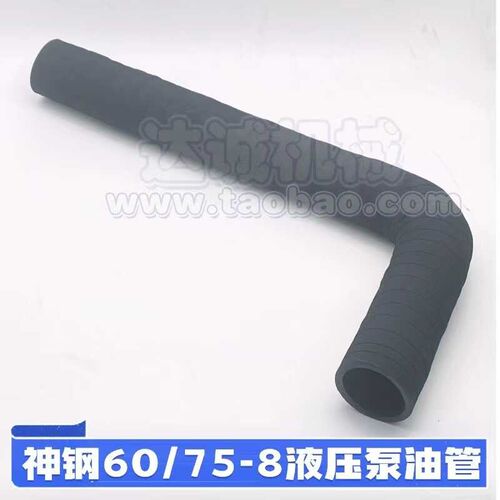 挖掘机神钢SK60-3-5-6-7-8 60SR 60C 70 75 78-8液压泵进回耐油管