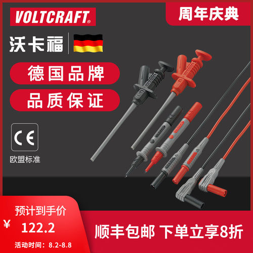 VOLTCRAFT MS-6数字万用表笔表棒通用表针10A多功能测试探头套装