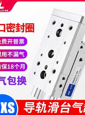 SMC型小型精密滑台气缸MXS6/8/12/16/20/25-20/30/40/50/75AS导轨