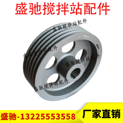 三一搅拌站配件原装120/180站斜皮带减速机皮带轮XPD10043.TX.1-1