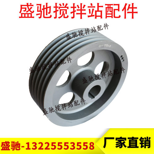 三一搅拌站配件原装120/180站斜皮带减速机皮带轮XPD10043.TX.1-1
