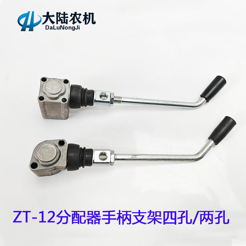 ZT-12系列分配器手柄支架 控制手柄 前壳架子 两孔四孔球头支架图片