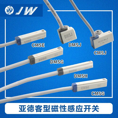 CS1-J-U-F-G-M磁性开关CMSJ DMSG/CMSG-020 CMSH-020 DMSH-020-2W