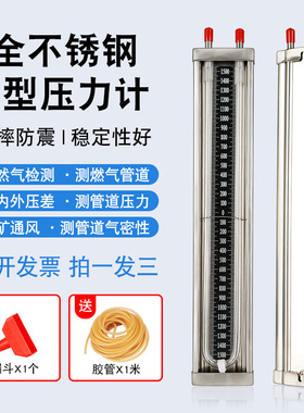 u型管液体压差计全不锈钢大号u型管试压力计瓦斯管道压差表检测