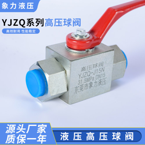 高压球阀YJZQ-J10N/J15N/J20N/J25N/J32N/J40N/J50内螺纹阀门球阀