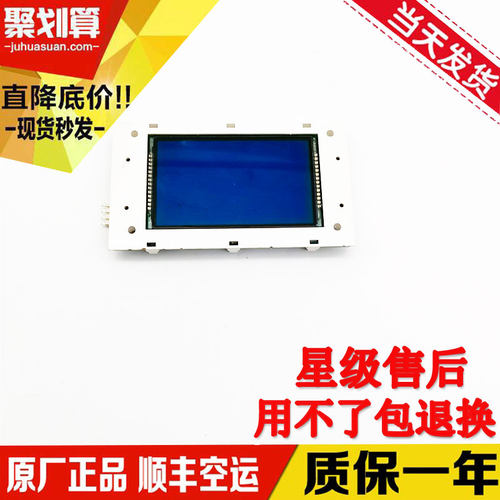 爱登堡电梯外呼液晶显示板GOW-43 V5.0.0 爱登堡GOW-43 V5.0.0