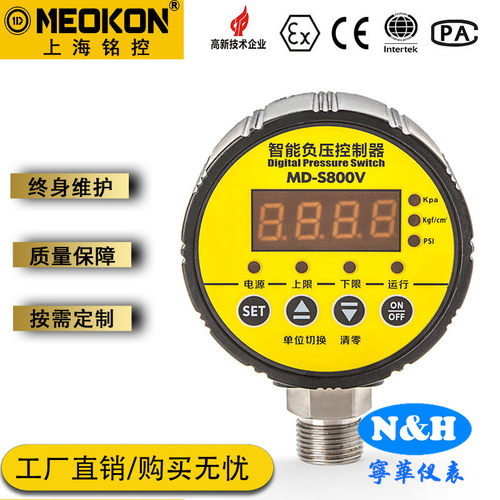 上海铭控MD-S800V数显负压表 真空表 压力开关 智能负压控制器