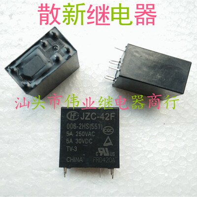 JZC-42F 006-2HS 散新宏发继电器