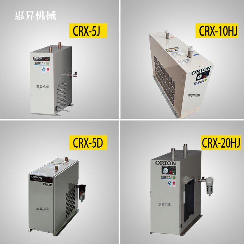 供应ORION好利旺冷干机 CRX30HJ 冷冻式干燥机 除湿机 海量现货