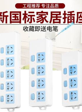 雅耐A39 无线4位四带开关指示灯接线板 安全门国标插排拖板铜排插