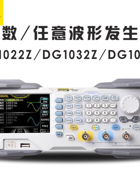 RIGOL普源DG1022Z 1032Z 1062Z 1022U信号源函数任意波形发生器