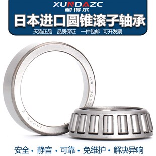 日本XUDZ HR30302 30303 30304 30305 30306J 圆锥滚子进口轴承