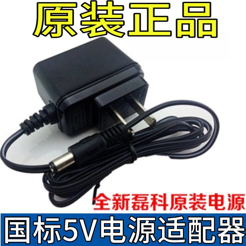 腾达TEG1005D 5口千兆网络交换机电源适配器5V0.6A0.8A DC5V600mA图片
