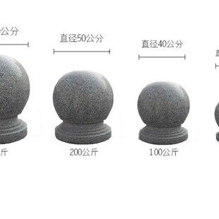 挡车石花岗岩石球路障挡车石球路障石石墩子阻车户外公园校园